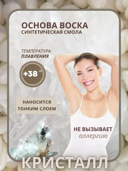 ITALWAX Воск для депиляции в гранулах горячий Кристалл 100 гр, 100 г, фото 2