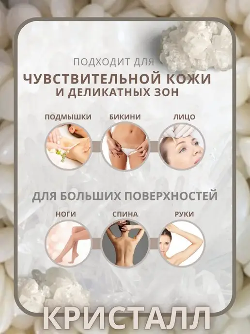 ITALWAX Воск для депиляции в гранулах горячий Кристалл 100 гр, 100 г, фото 4