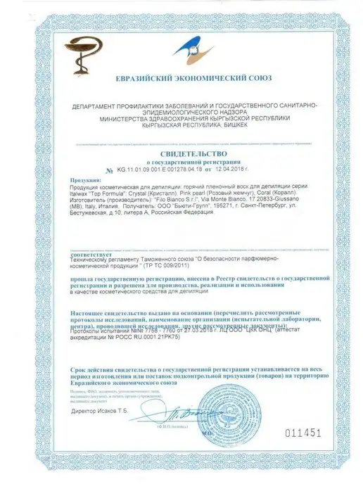 ITALWAX Воск для депиляции в гранулах горячий Кристалл 100 гр, 100 г, фото 6