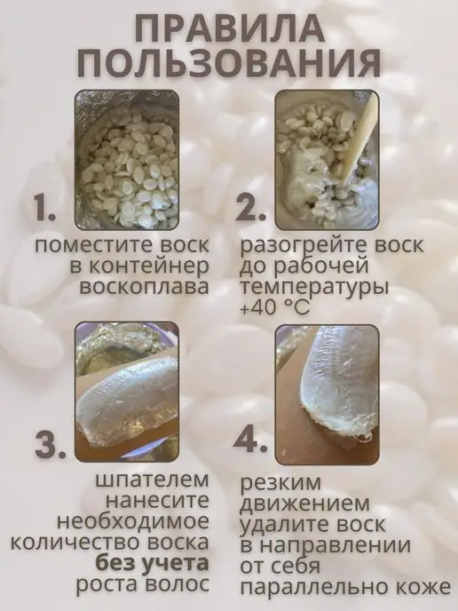 ITALWAX Воск для депиляции в гранулах горячий Кристалл 100 гр, 100 г, фото 7