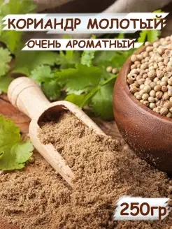 Кориандр молотый Дерево Любви 75275288 купить за 102 ₽ в интернет-магазине Wildberries