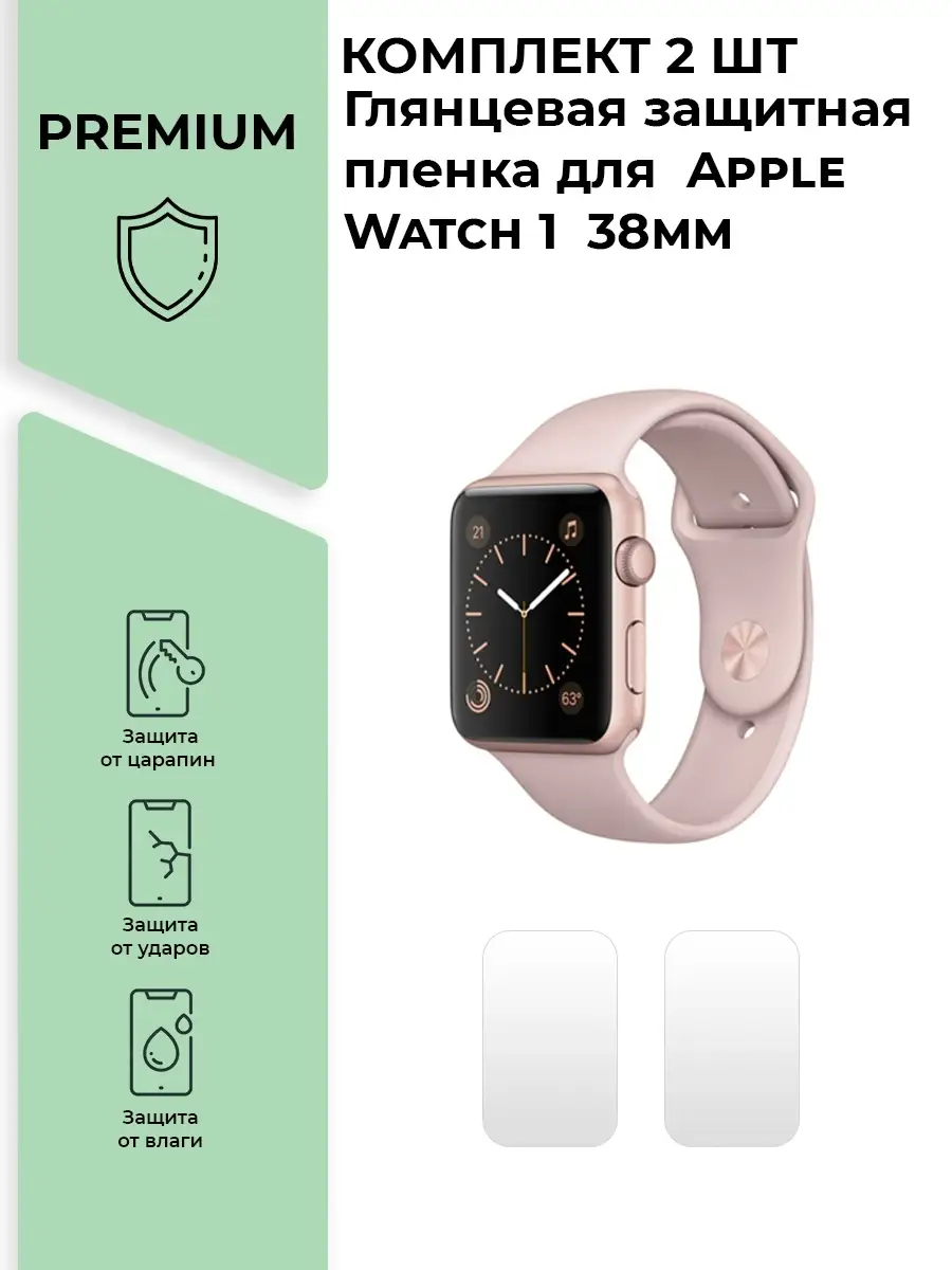 Iwatch hot sale 1 38mm