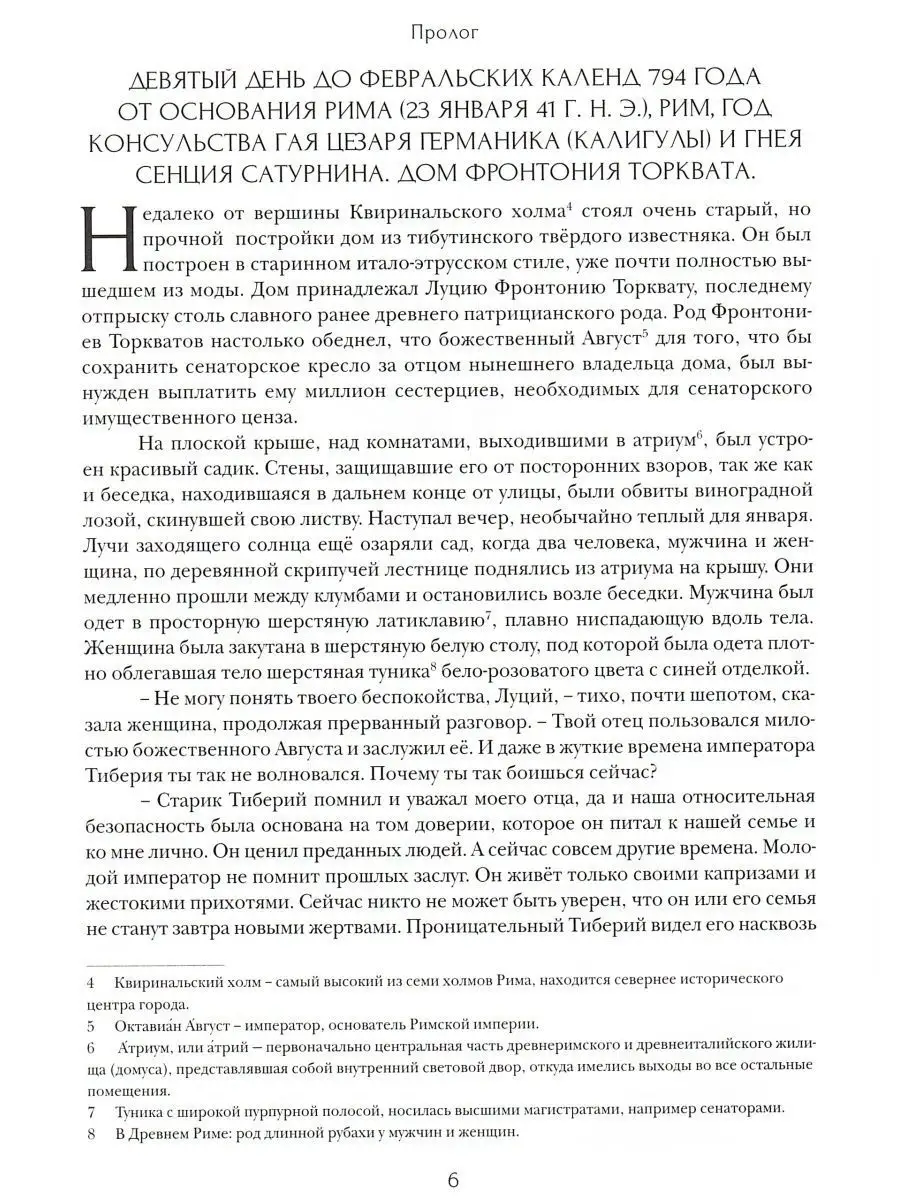 Корчагин Андрей Иванович / Великая римская империя Korchagin A.I. 75278307  купить за 411 ₽ в интернет-магазине Wildberries