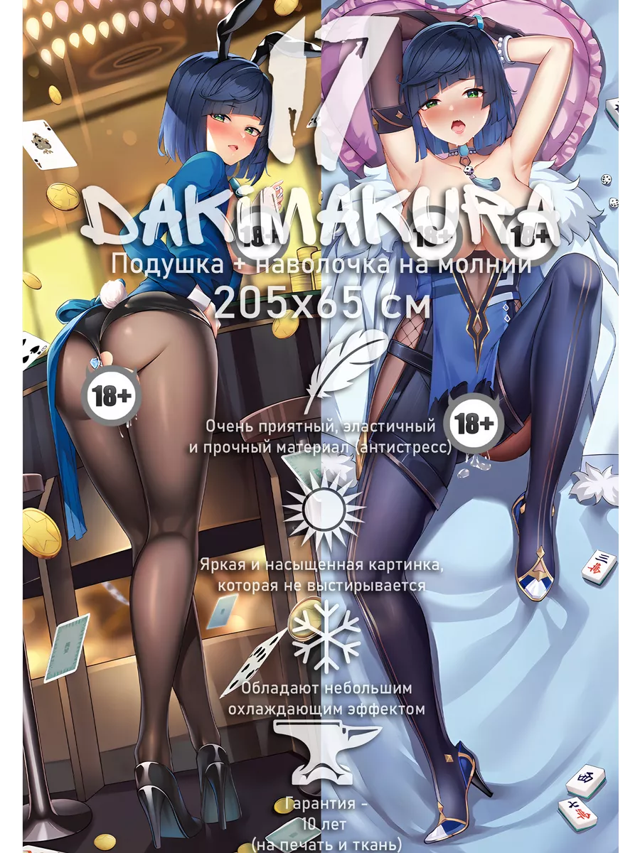 Дакимакура LAZGAR LOCKMAN | vtuber голая 18+ 205х65 см dakimakura17  75282225 купить за 7 599 ₽ в интернет-магазине Wildberries