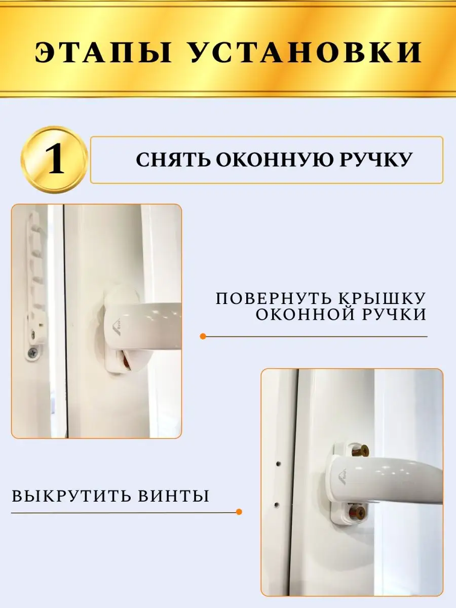 Ограничитель для окна HomeResurs 75284895 купить за 315 ₽ в  интернет-магазине Wildberries