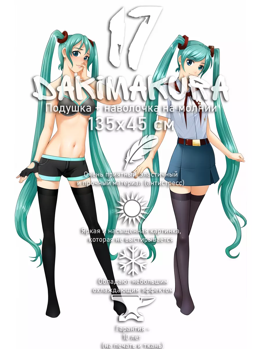  Маша бабко 18  Дакимакура Бесконечное Лето Маша, Мику 135х45 см dakimakura17 75284980  купить за 191,37 р. в интернет-магазине Wildberries