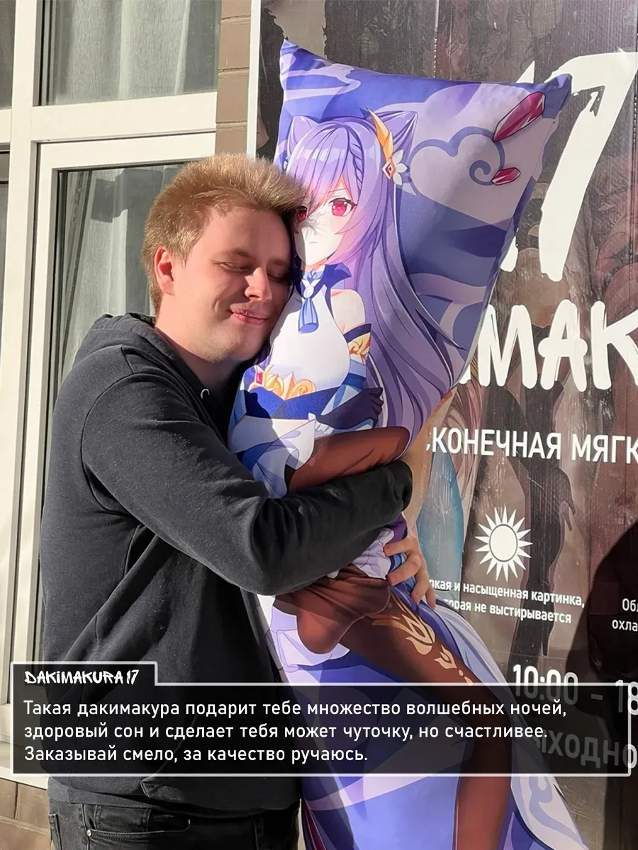 Дакимакура Тамамо Но Маэ Fate 165х55 см dakimakura17 75287086 купить за 6  011 ₽ в интернет-магазине Wildberries