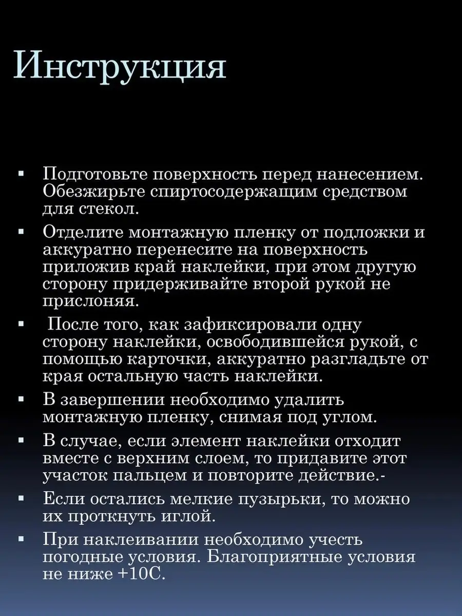 Наклейка на авто ОТВЕРНИСЬ на автомобильное стекло / кузов / бампер надпись  белая VinilObukhovo 75292910 купить в интернет-магазине Wildberries