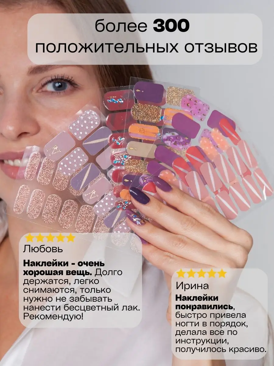 Лаковые полоски для маникюра, наклейки для ногтей набор Triashop 75293089  купить в интернет-магазине Wildberries