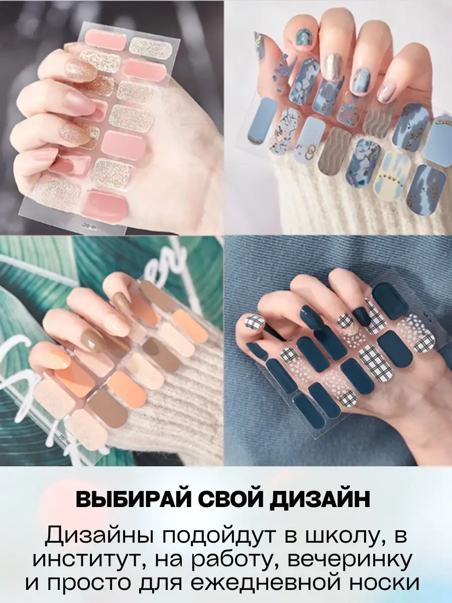 Лаковые полоски для маникюра, наклейки для ногтей набор Triashop 75293090  купить за 221 ₽ в интернет-магазине Wildberries