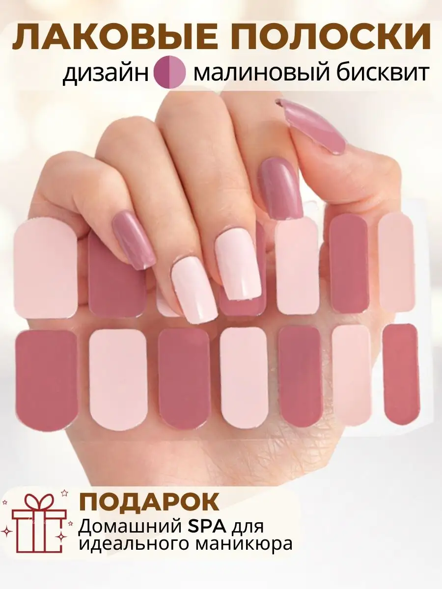 Лаковые полоски для маникюра, наклейки для ногтей набор Triashop 75293092  купить за 229 ₽ в интернет-магазине Wildberries