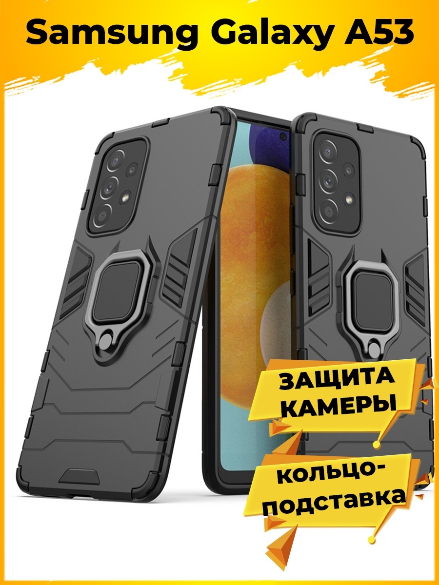 Ring Противоударный чехол на Samsung Galaxy A53, Самсунг А53 Printofon  75293528 купить за 375 ₽ в интернет-магазине Wildberries