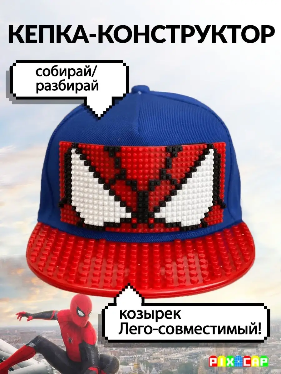 кепка конструктор minecraft для lego pixel art PixCap 75294573 купить за 1  550 ₽ в интернет-магазине Wildberries