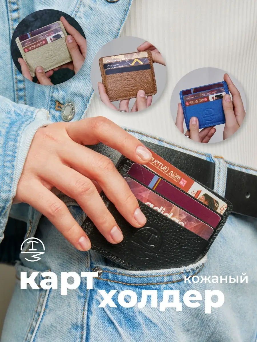 Кредитница визитница кожаный картхолдер Crimea Handmade 75295949 купить за  696 ₽ в интернет-магазине Wildberries