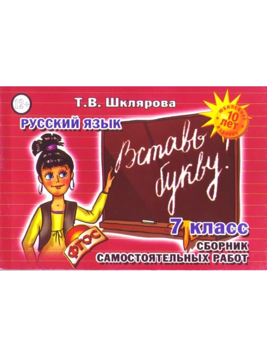 Шклярова 3 класс