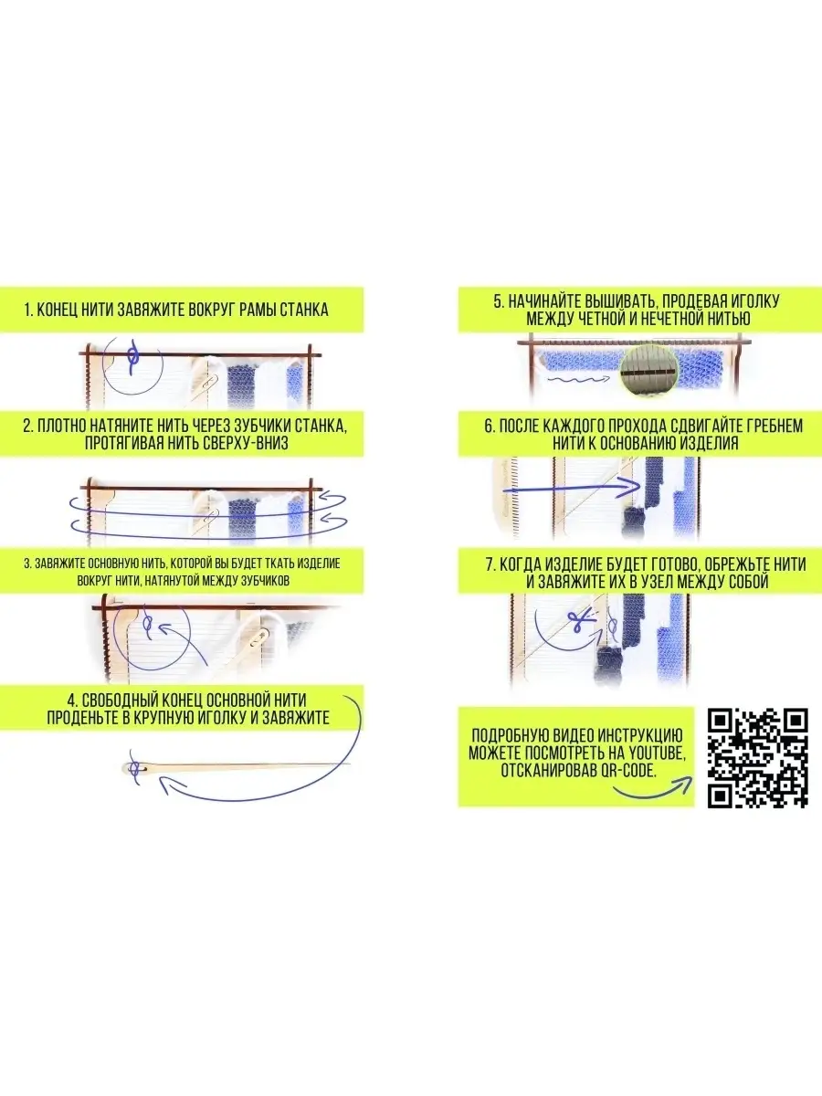Бердо ручной ткацкий станок деревянный взрослый детский Ниточка-Иголочка  75296879 купить за 2 402 ₽ в интернет-магазине Wildberries