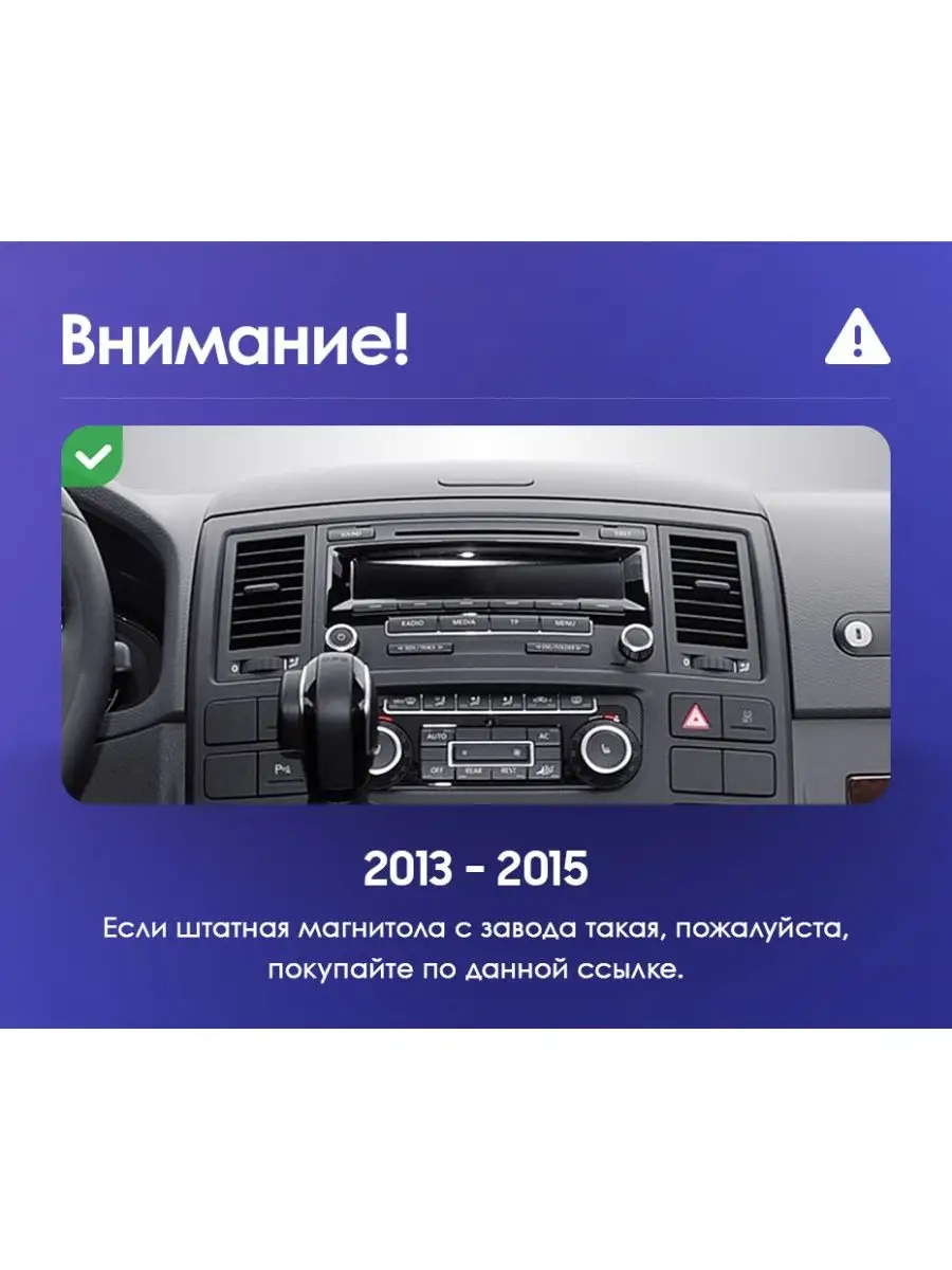 Магнитола Volkswagen Multivan T5 03-15 CC2L Plus (2+32) Teyes 75299159  купить за 17 147 ₽ в интернет-магазине Wildberries