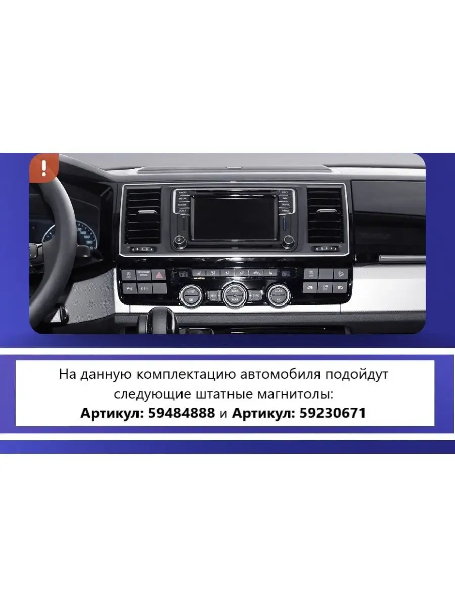 Магнитола Volkswagen Multivan T5 03-15 CC2L Plus (2+32) Teyes 75299159  купить за 17 147 ₽ в интернет-магазине Wildberries