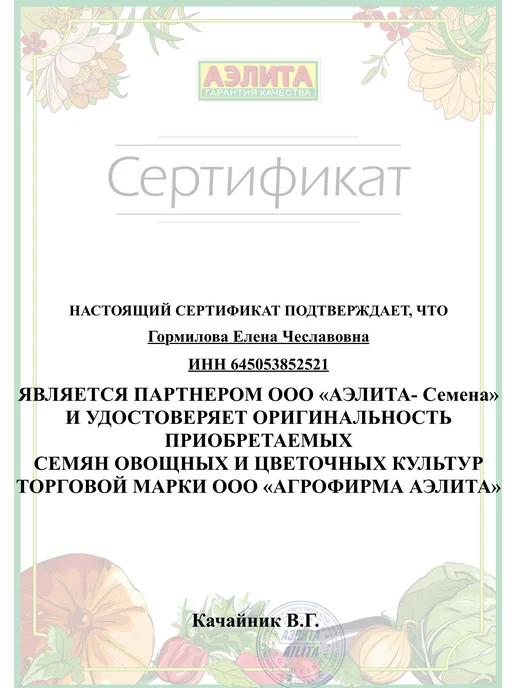 ДАЧА ОНЛАЙН ЧЕРЕМША Деликатес 0,2г семян, 0,2 г, фото 4