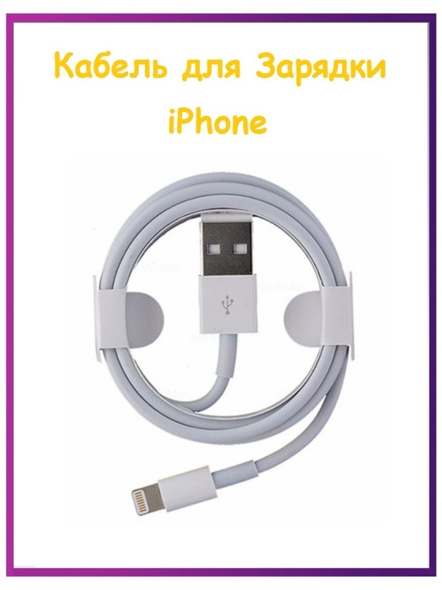 Зарядка iphone lightning usb. Original iphone Lightning USB Cable md818zm/a (White). Ladekabel Lightning Apple. Apple Lightning to USB. Кабель Foxcon md818/a.