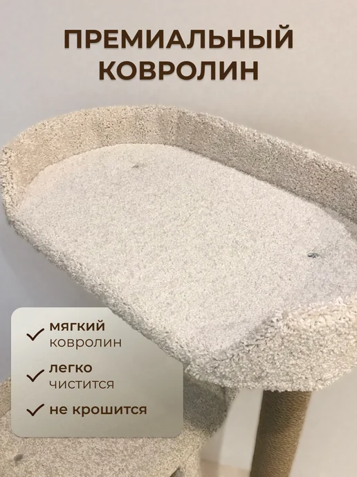 Моя Котя Когтеточка для кошки, белый, в упаковке 18 кг, фото 3