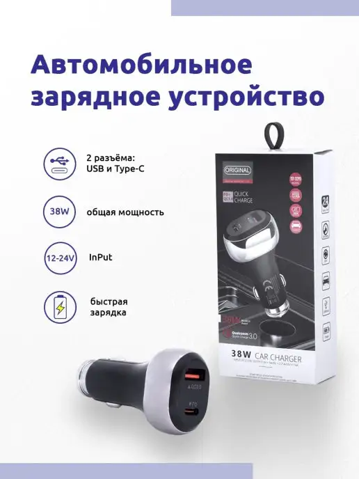 Eurocell Зарядное устройство Type-C Qualcomm Quick Charge 3.0 38w, 38 Вт