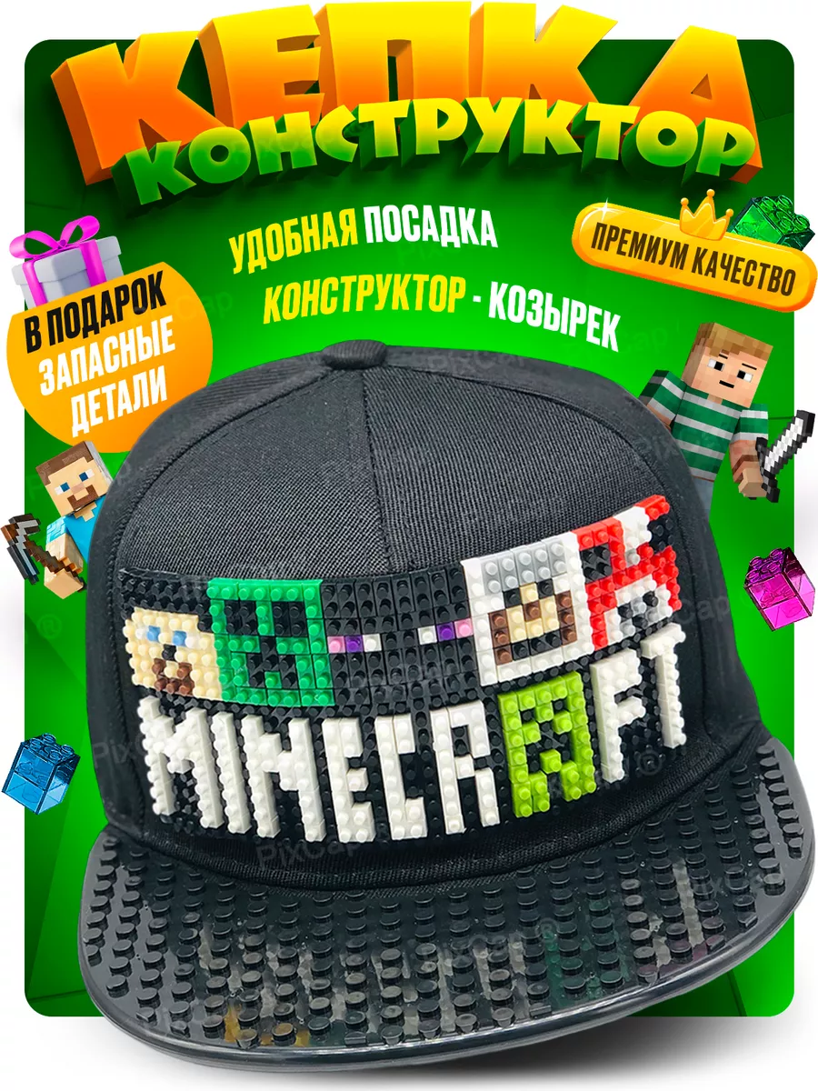 кепка minecraft детям черная на лето с прямым козырьком PixCap 75304717  купить за 1 298 ₽ в интернет-магазине Wildberries