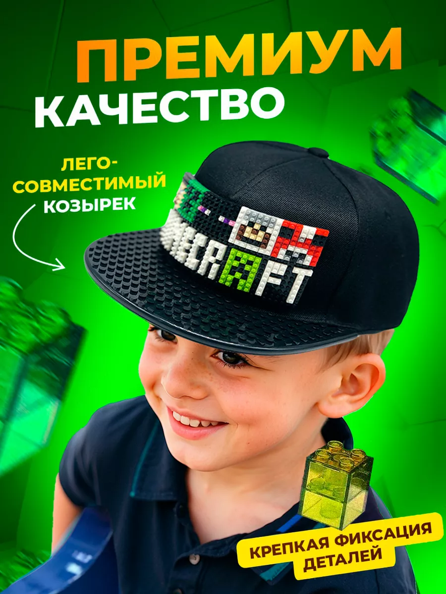 кепка minecraft детям черная с прямым козырьком Pixel art PixCap 75304717  купить за 1 468 ₽ в интернет-магазине Wildberries