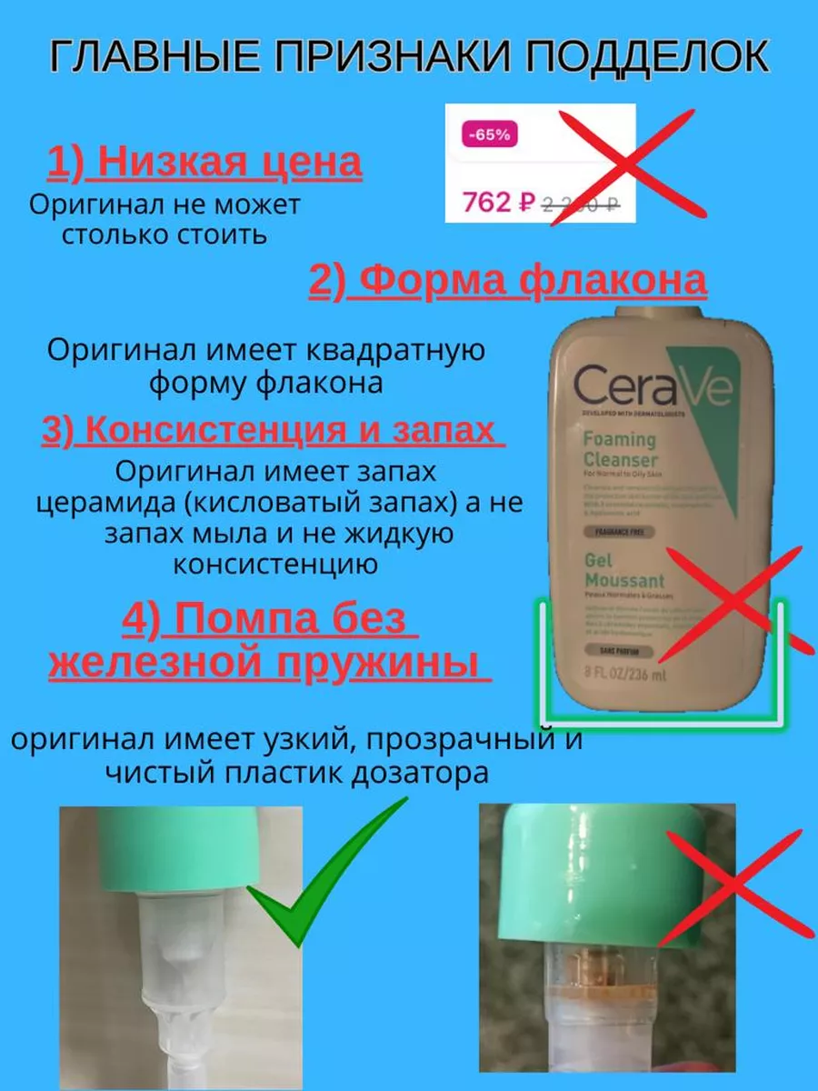 Интенсивно очищающий гель для умывания 236мл CeraVe 75305764 купить за 1  734 ₽ в интернет-магазине Wildberries