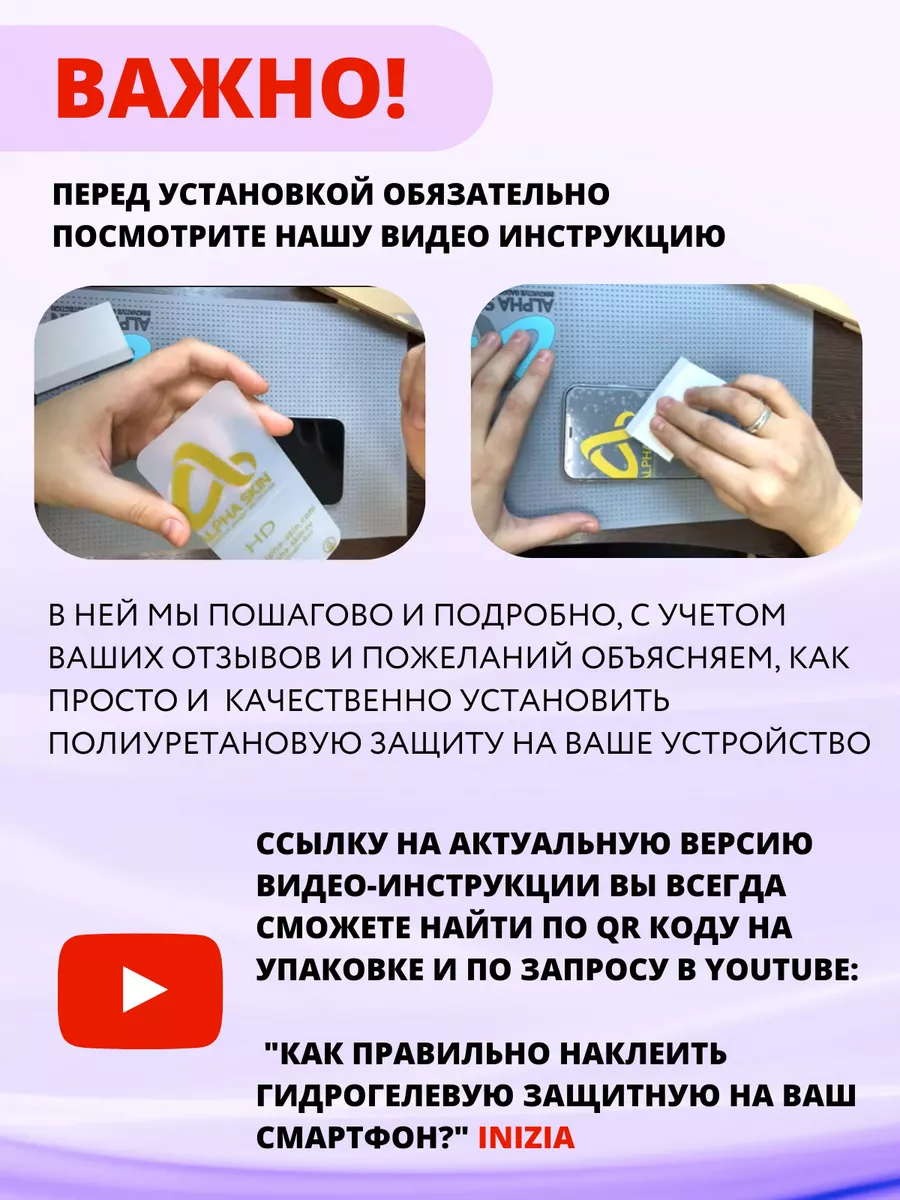 Гидрогелевая защитная Пленка для Xiaomi Mi Play Inizia 75306616 купить за  240 ₽ в интернет-магазине Wildberries