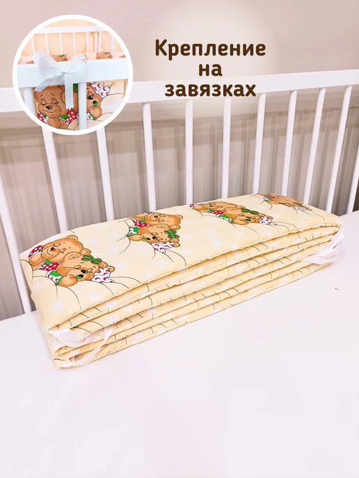 baby22 Сплошной детский бортик в кроватку новорожденным, бежевый, в упаковке 400 г, фото 5