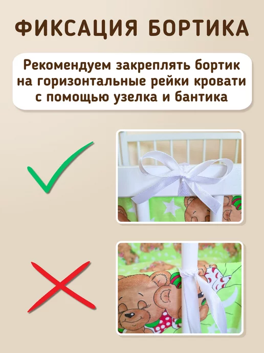baby22 Сплошной детский бортик в кроватку новорожденным, бежевый, в упаковке 400 г, фото 7
