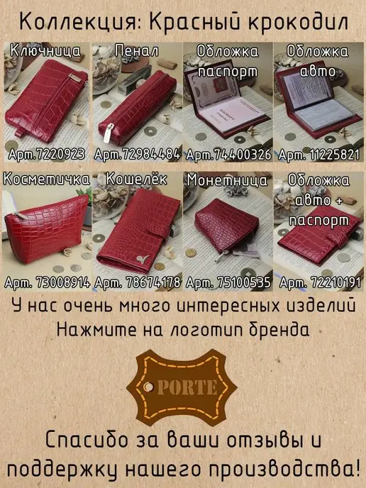 PORTE Обложка для автодокументов из натуральной кожи, красный, фото 5
