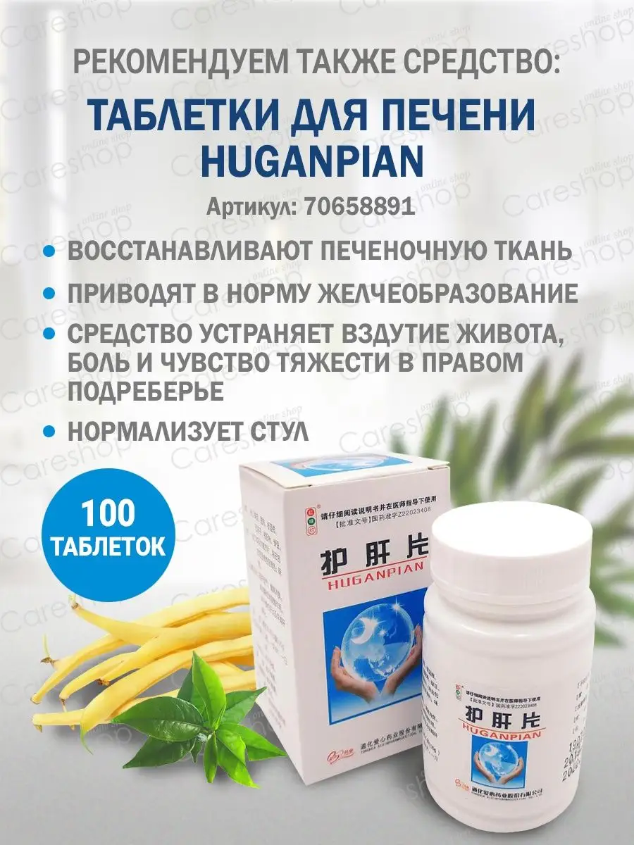 Желудочный чай от гастрита изжоги 6 шт*20 г careshop 75311918 купить за 775  ₽ в интернет-магазине Wildberries