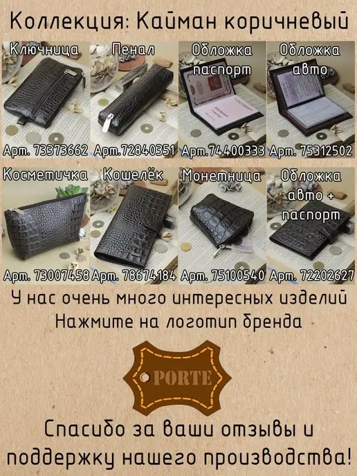 PORTE Обложка для автодокументов из натуральной кожи, коричневый, фото 6