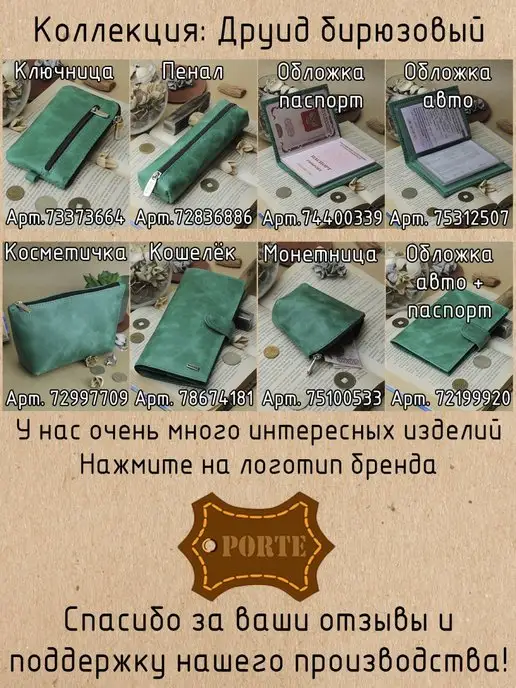 PORTE Обложка для автодокументов из натуральной кожи, зеленый, фото 6