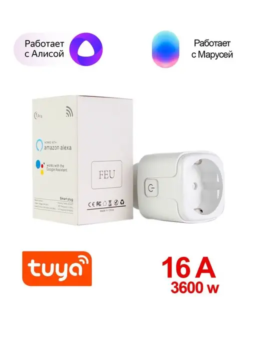 tuya Умная WiFI розетка 16 ампер (работает с Алиса), вариант, фото 4
