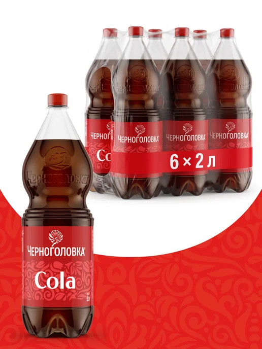 Черноголовка Лимонад "Кола" газированный, 2 л х 6 шт, 2 л, 6 шт
