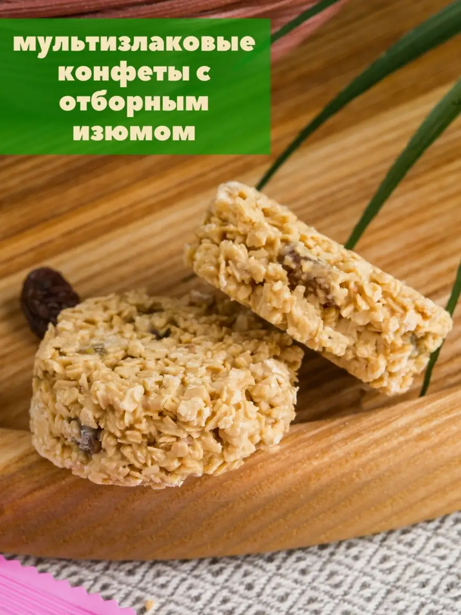 Конфеты МУЛЬТИЗЛАКОВЫЕ с ИЗЮМОМ 1кг Co barre de CHOKOLAT 75319934 купить за  734 ₽ в интернет-магазине Wildberries