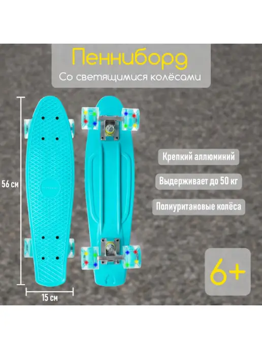 onlytop Скейтборд, голубой