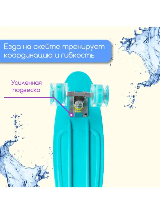 onlytop Скейтборд, голубой, фото 5