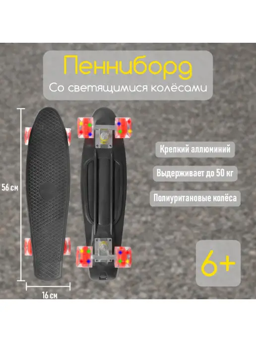 onlytop Скейтборд, черный