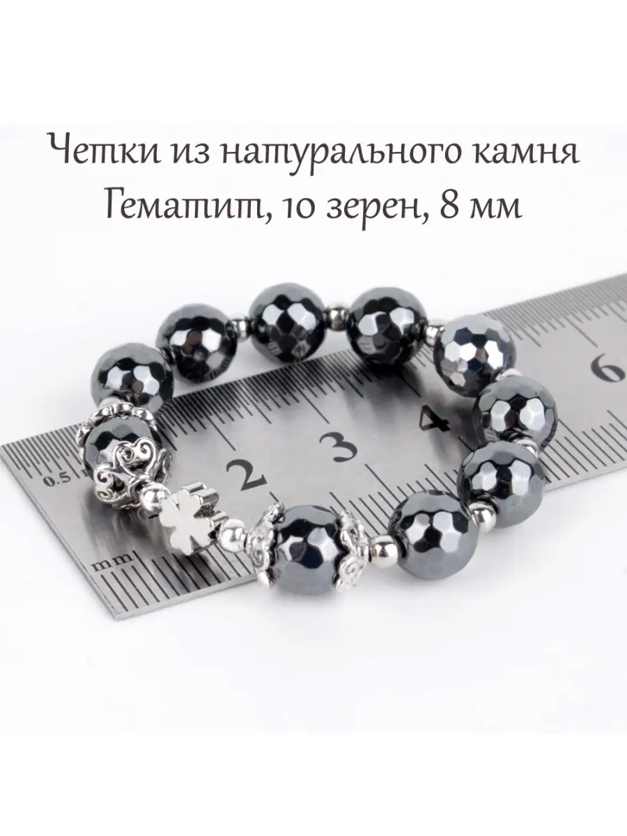 Православные четки из натурального камня гематит на палец