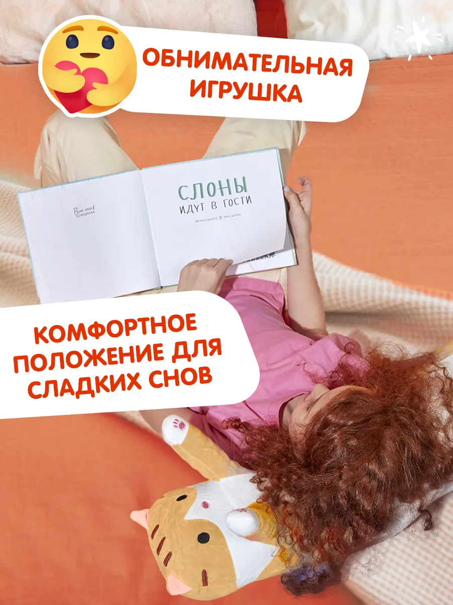 Мягкая игрушка-подушка длинный кот батон 110 см для детей Totty toys  75324475 купить за 873 ₽ в интернет-магазине Wildberries