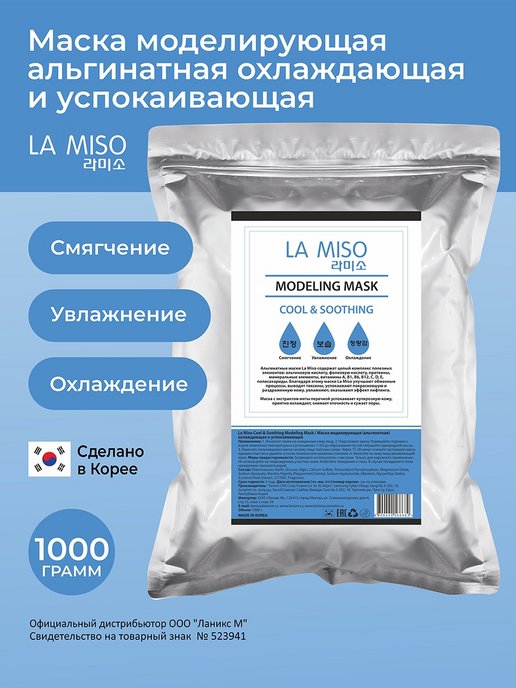 LA MISO Bamboo Salt Dental Care Toothpate купить в магазине в Москве с доставкой по РФ