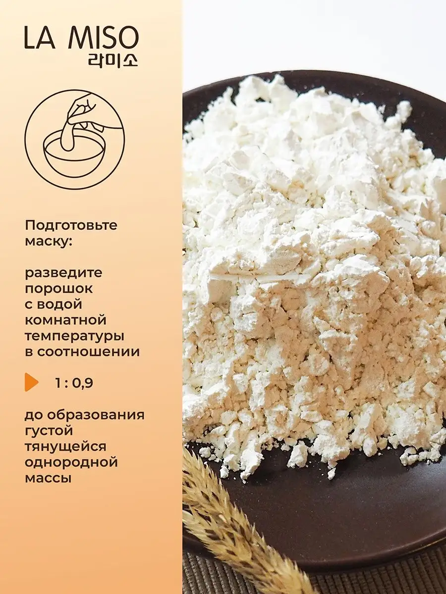 Маска альгинатная с муцином улитки 1000г La miso 75326181 купить в  интернет-магазине Wildberries