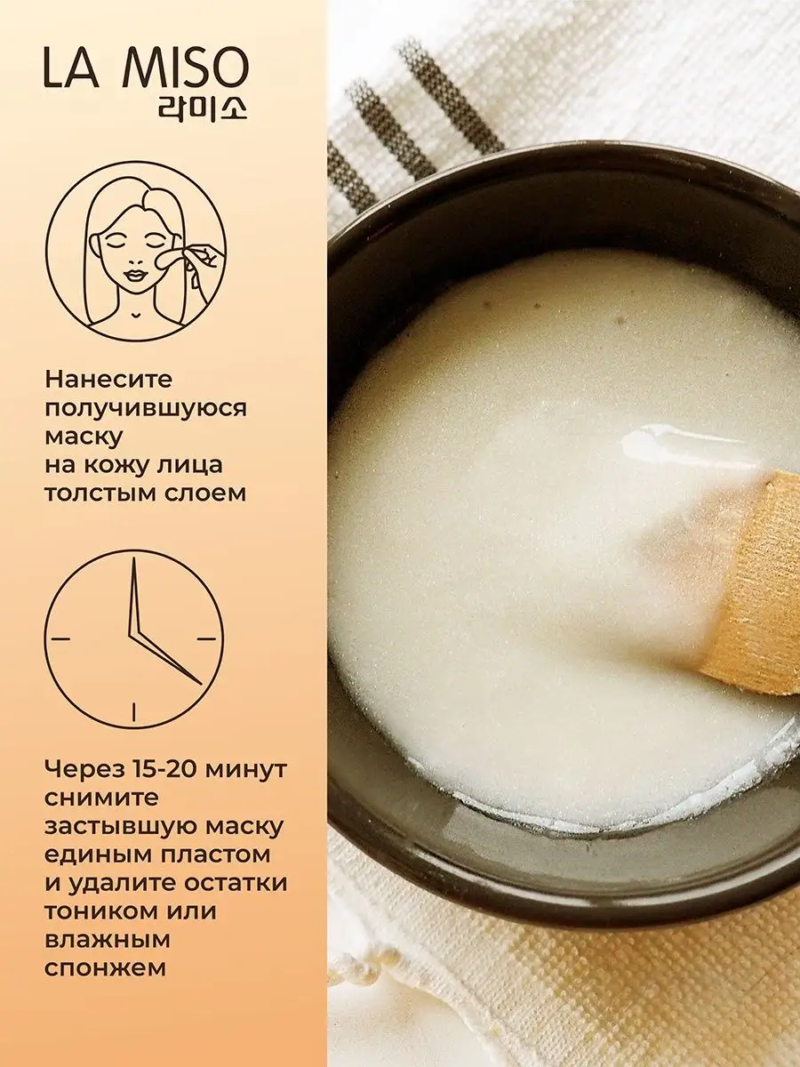 Маска альгинатная с муцином улитки 1000г La miso 75326181 купить в  интернет-магазине Wildberries