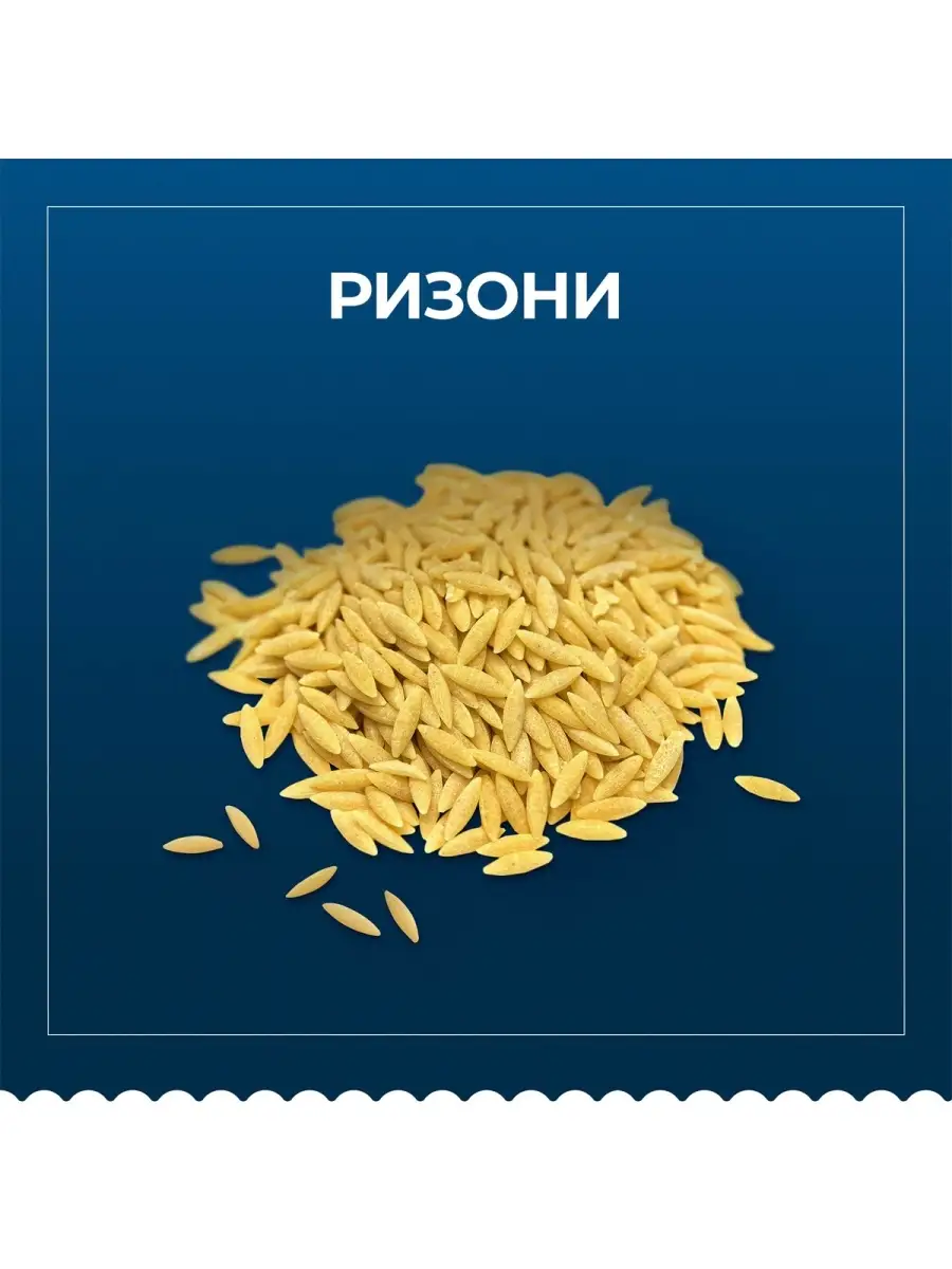 Макароны Ризони №26 из твёрдых сортов Италия, 4 шт Barilla 75326826 купить  за 389 ₽ в интернет-магазине Wildberries