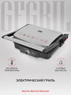 Гриль электрический GF-065 GFgril 75327658 купить за 3 286 ₽ в интернет‑магазине Wildberries