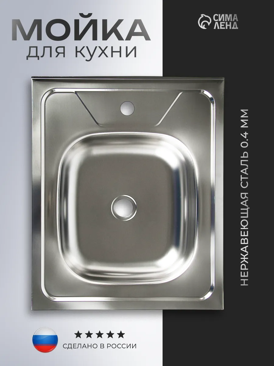 Мойка для кухни нержавейка 60*50 накладная